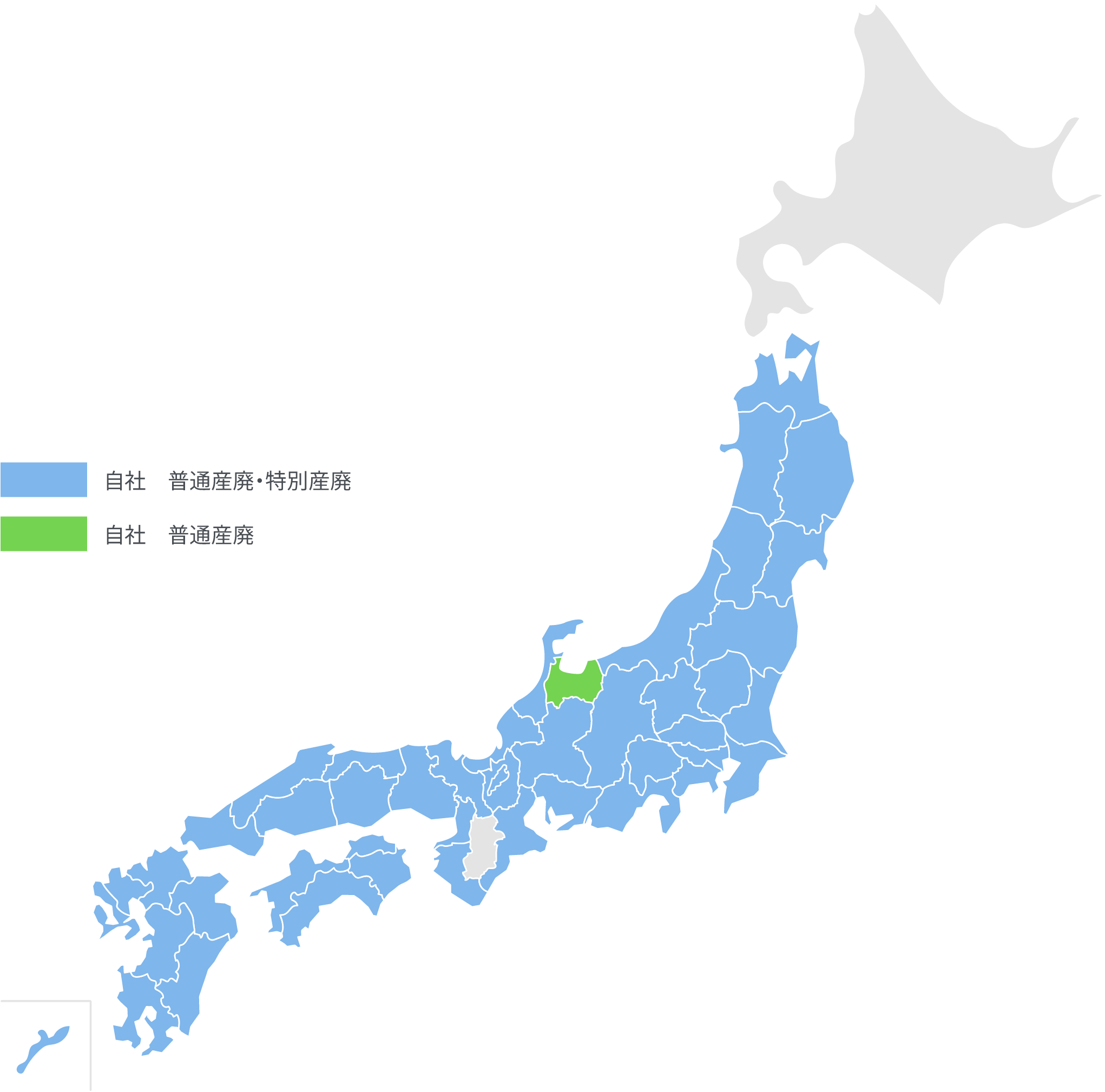 自社　普通産廃・特別産廃自社　普通産廃