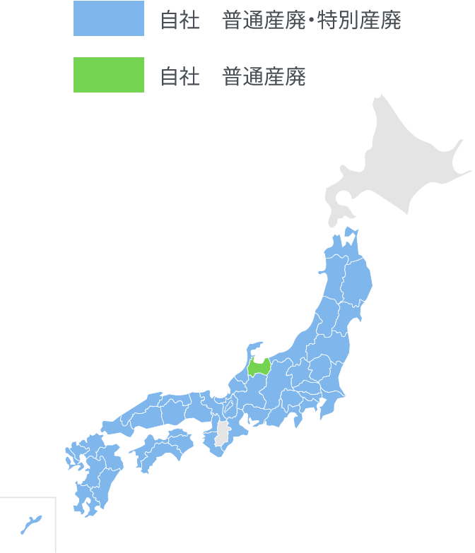 自社　普通産廃・特別産廃自社　普通産廃